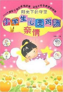 陽光下的守望 陽光下的守望