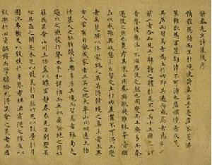 靜春先生詩集後序卷