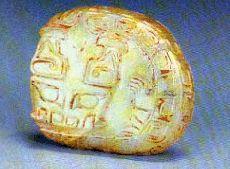 商龍紋玉佩 商龍紋玉佩