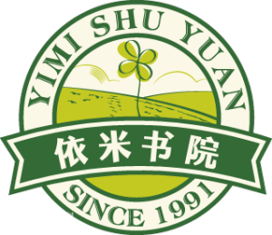 麗水依米書院 麗水依米書院