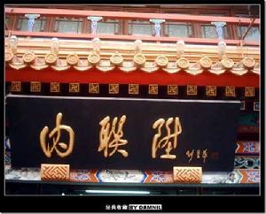 內聯升鞋店 內聯升鞋店