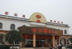 金太陽溫泉會館 金太陽溫泉會館