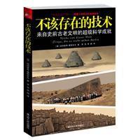 不該存在的技術