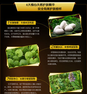 美聯臣絲肽面膜果甘草