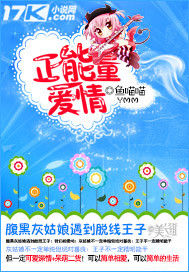 正能量愛情 正能量愛情