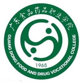 廣東食品藥品職業學院