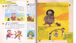 拉魯斯漫畫百科千千問 拉魯斯漫畫百科千千問