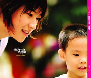 我的未來不是夢EP