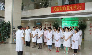 河北省血液中心