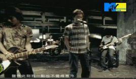 愛情萬歲[五月天同名歌曲]