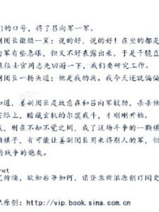 中南海一號保鏢:風流特衛 中南海一號保鏢:風流特衛