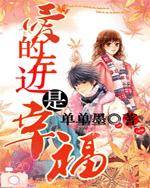 愛的左邊是幸福