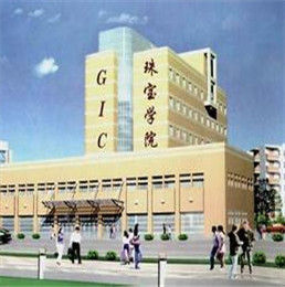中國地質大學珠寶學院 中國地質大學珠寶學院