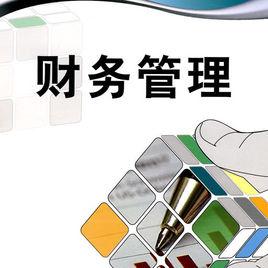 財務管理[肖作平主編書籍]