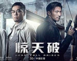 驚天破[2015年吳品儒執導電影]