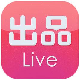 出品Live 出品Live