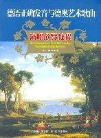 德語正確發音與德奧藝術歌曲演唱欣賞教程