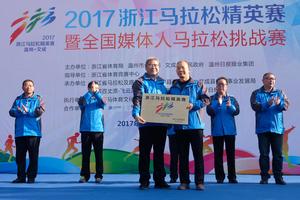 2017浙江馬拉松精英賽