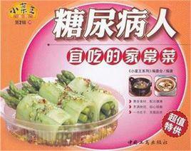 糖尿病人宜吃的家常菜 糖尿病人宜吃的家常菜