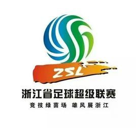 2019年浙江省足球超級聯賽 2019年浙江省足球超級聯賽