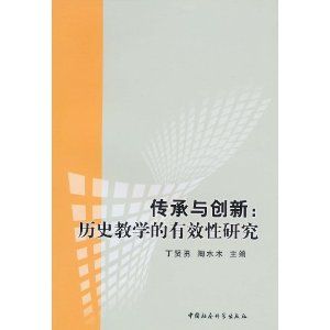 《傳承與創新》 《傳承與創新》