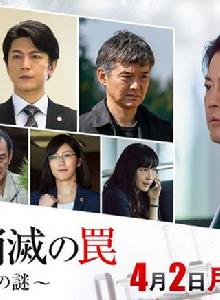 癌症消滅的陷阱~完全緩解之謎~ 癌症消滅的陷阱~完全緩解之謎~