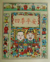 武強年畫《灶神》