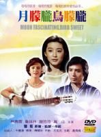 《月朦朧鳥朦朧》