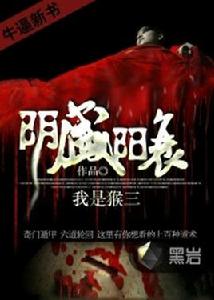 陰盛陽衰[黑岩網小說]