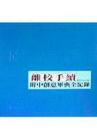 離校手續 離校手續