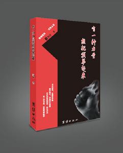 維捷茲斯拉夫·哈列克 維捷茲斯拉夫·哈列克