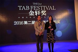 金軒獎[汽車行銷獎]