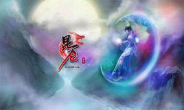 崑崙遊戲 崑崙遊戲