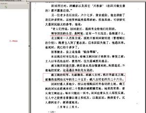 歷史事件2—這種說法是王閣村人說的，應是對的