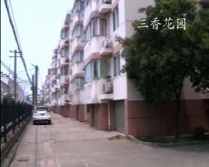 三香花園 三香花園