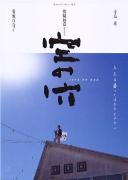 《空之穴》 《空之穴》