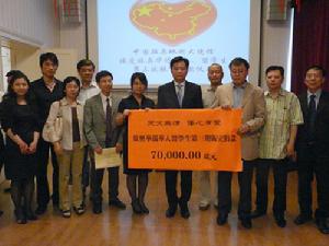 奧地利華人商會 奧地利華人商會