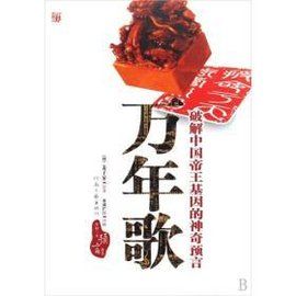 乾坤萬年歌 乾坤萬年歌