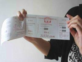 有獎發票 有獎發票