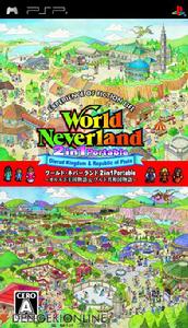 《幻想國物語2IN1》