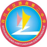 漢源二中 漢源二中
