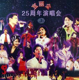 為全世界歌唱 為全世界歌唱