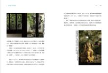 《雲遊未滿，微笑向前》內頁賞析