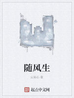 隨風生 隨風生