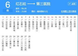 承德公交6路 承德公交6路