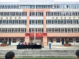 三門峽第二實驗國小 三門峽第二實驗國小