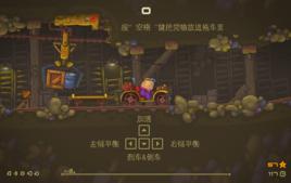 採礦大卡車2 採礦大卡車2