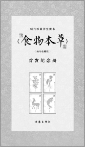 紀念冊