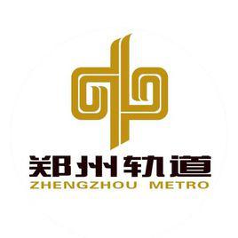 鄭州軌道交通 鄭州軌道交通