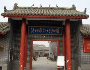 洛陽匾額博物館